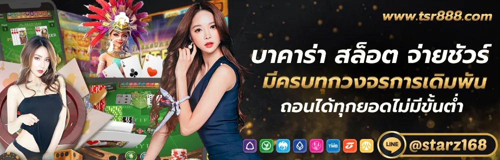 thestar888