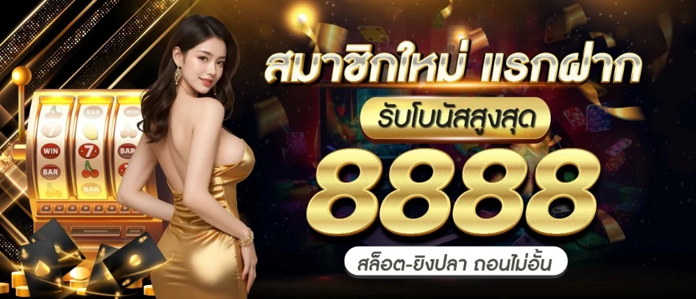 thestar888