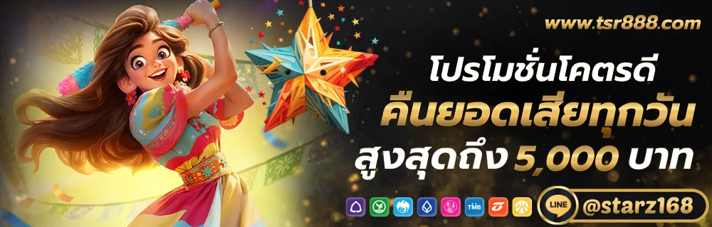 thestar888