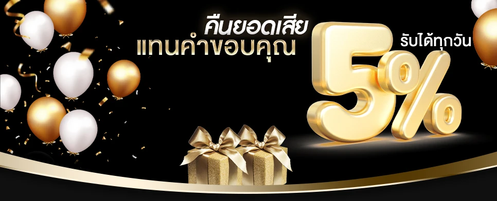 บอล888